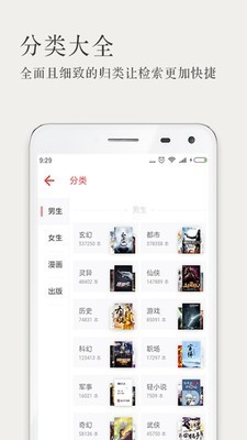 久久小说安卓版下载手机软件app截图