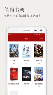 久久小说安卓版下载手机软件app截图