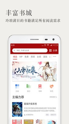 久久小说安卓版下载手机软件app截图