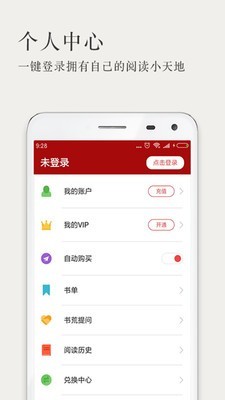 久久小说安卓版下载手机软件app截图