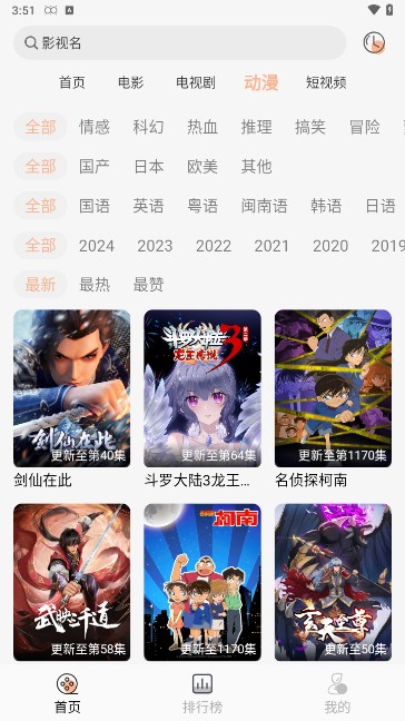 小鱼影视app官方版下载手机软件app截图