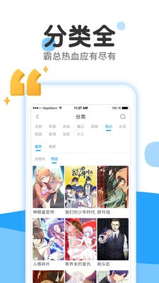 零一漫画手机软件app截图