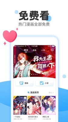 零一漫画手机软件app截图