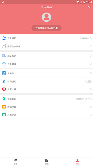 值得阅读app官网版手机软件app截图