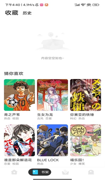 卡布漫画手机软件app截图