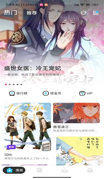 卡布漫画手机软件app截图