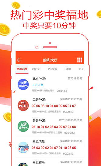 100彩票手机软件app截图