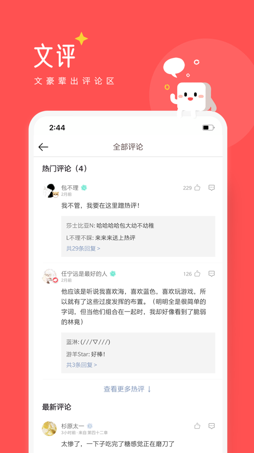 豆腐小说官网版手机软件app截图