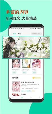 青竹小说手机软件app截图