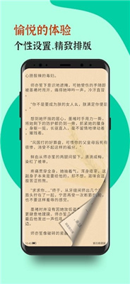 青竹小说安卓版下载手机软件app截图