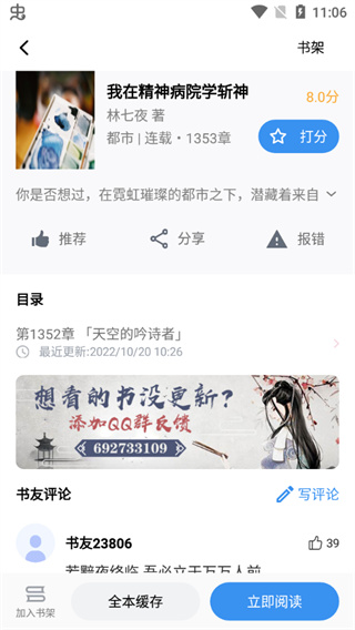 9x阅读器最新版手机软件app截图