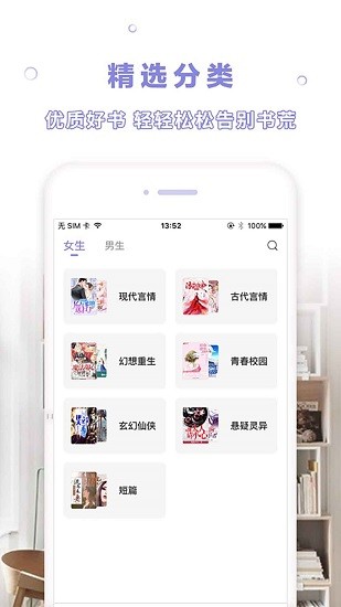 天空阅读下载正版手机软件app截图