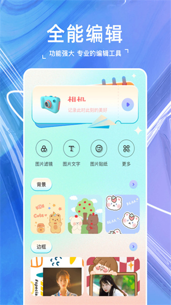 嗨映相机官方版手机软件app截图