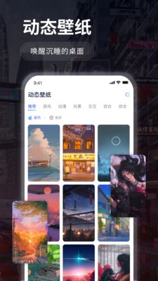 哇叽壁纸手机软件app截图