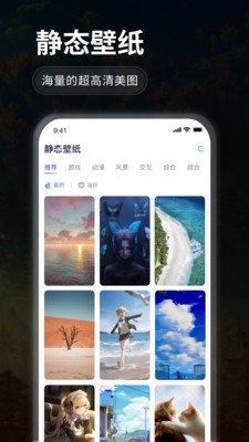 哇叽壁纸官网版手机软件app截图
