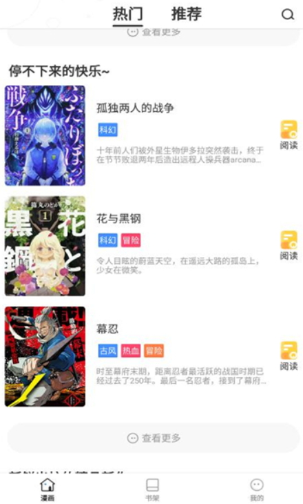 世纪漫画安卓版手机软件app截图