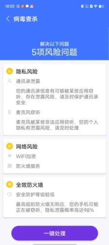 特优快清手机版手机软件app截图