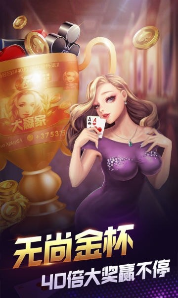 赢奖品的棋牌推荐手游app截图