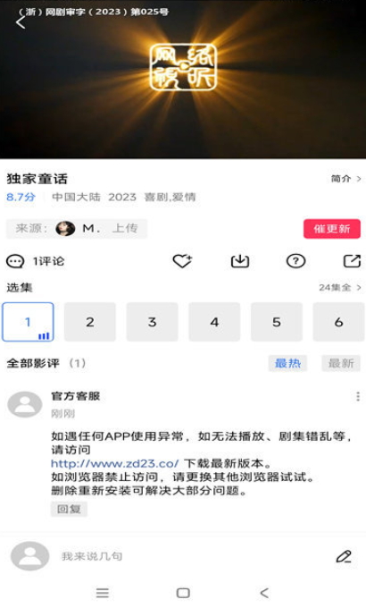 虾皮影视下载免费版手机软件app截图