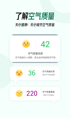 口袋天气预报下载手机软件app截图