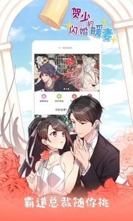可游漫画手机版手机软件app截图