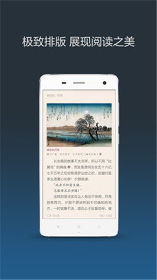 小米小说手机软件app截图