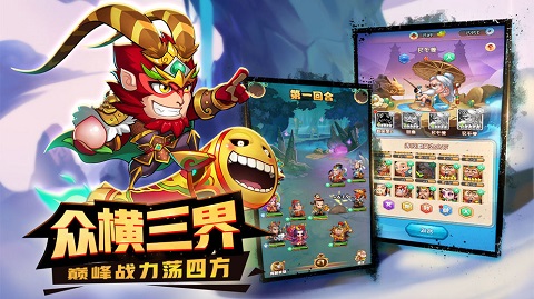 英雄万岁手游官网版手游app截图
