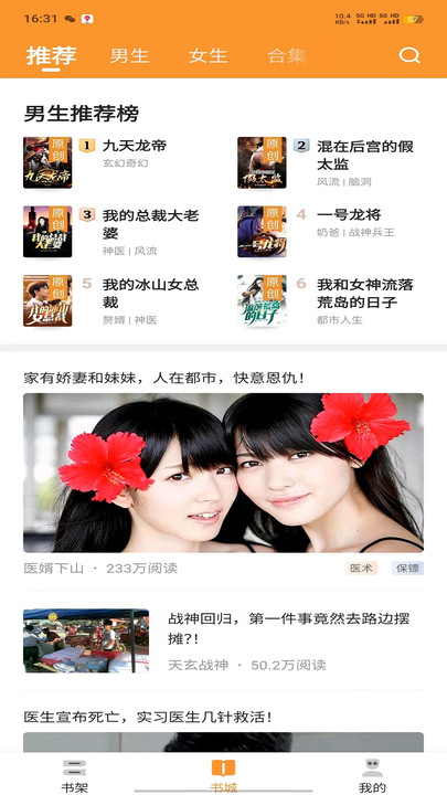 大神小说最新版手机软件app截图