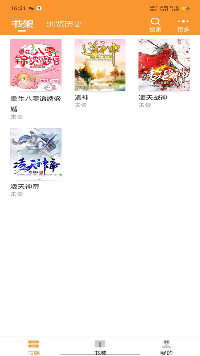大神小说最新版手机软件app截图