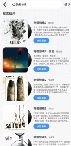 悠悠影视手机软件app截图