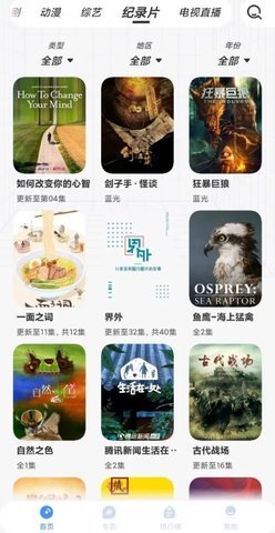 悠悠影视手机软件app截图