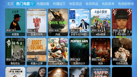仓鼠影视手机软件app截图