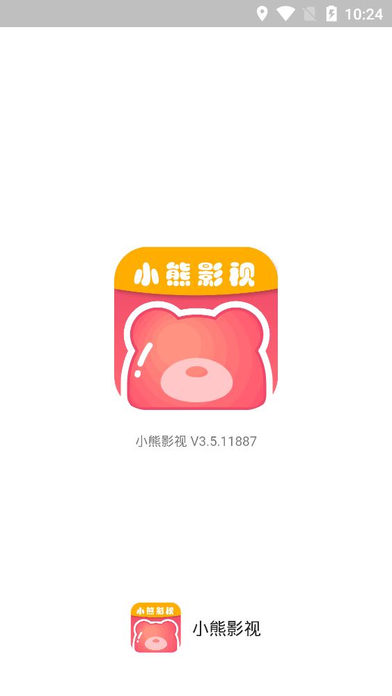 小熊影视app最新版手机软件app截图