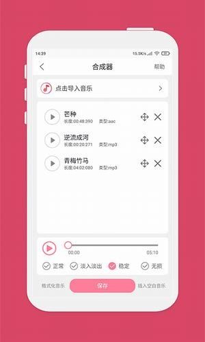 仟映音乐剪辑手机软件app截图