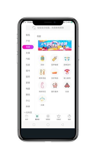 惠生优选手机软件app截图