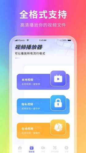 星辰壁纸手机软件app截图