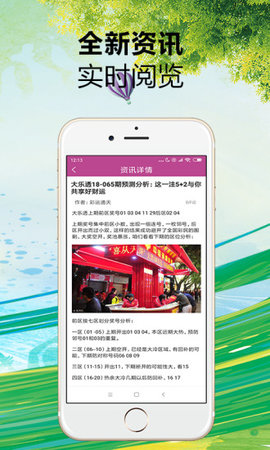 大奖网彩票2024最新App下载手机软件app截图