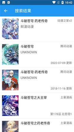 漫画搜索大师最新版本手机软件app截图