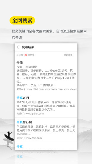 口袋搜书手机软件app截图