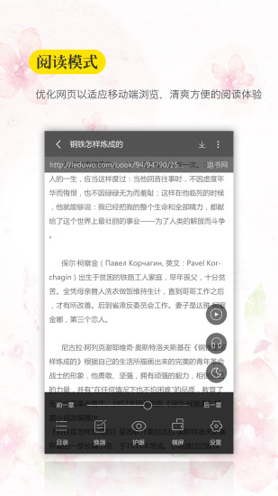 口袋搜书手机软件app截图