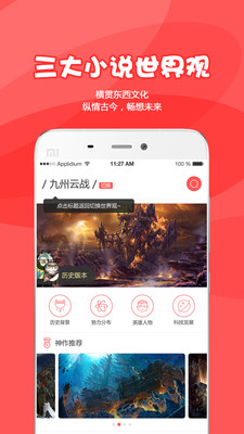 为炉阅读手机软件app截图