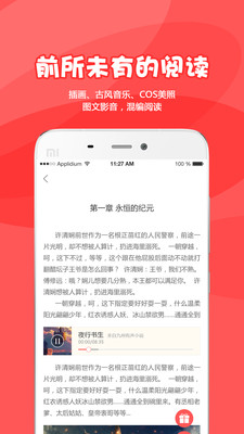 为炉阅读手机软件app截图