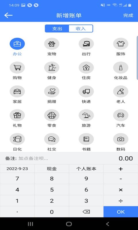 卓悦记账手机软件app截图