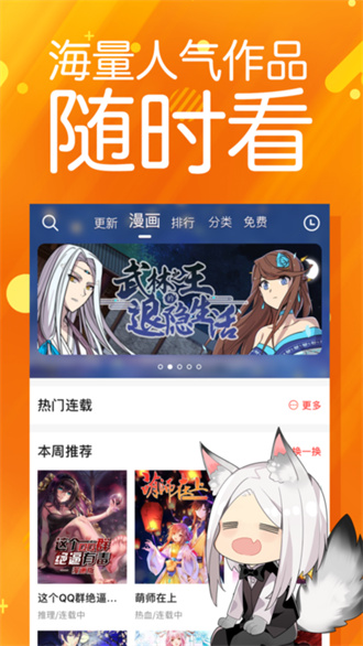 菠萝包漫画app手机版下载手机软件app截图