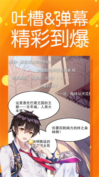 菠萝包漫画app手机版下载手机软件app截图