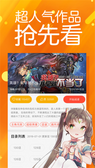 菠萝包漫画app手机版下载手机软件app截图