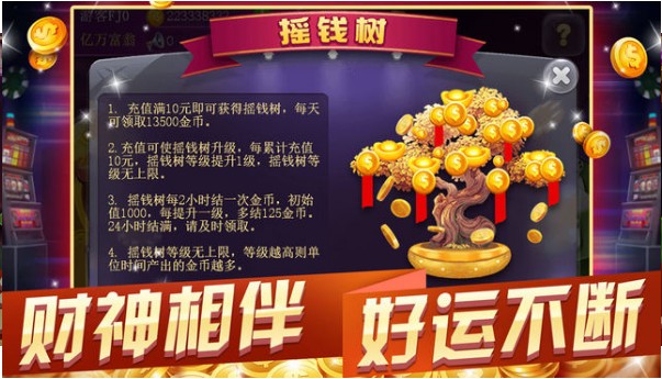 乐成棋牌最新版手游手游app截图