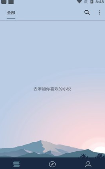 燃文阅读全文阅读手机软件app截图