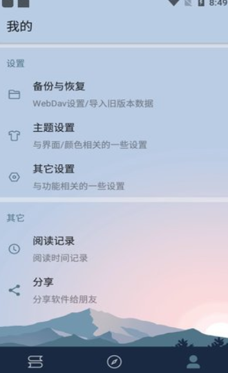 燃文阅读全文阅读手机软件app截图