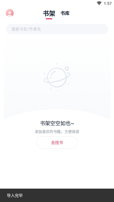 荔枝阅读官网版最新版手机软件app截图